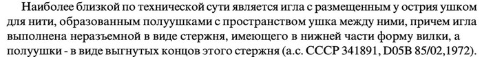 пример раскрытия изобретения